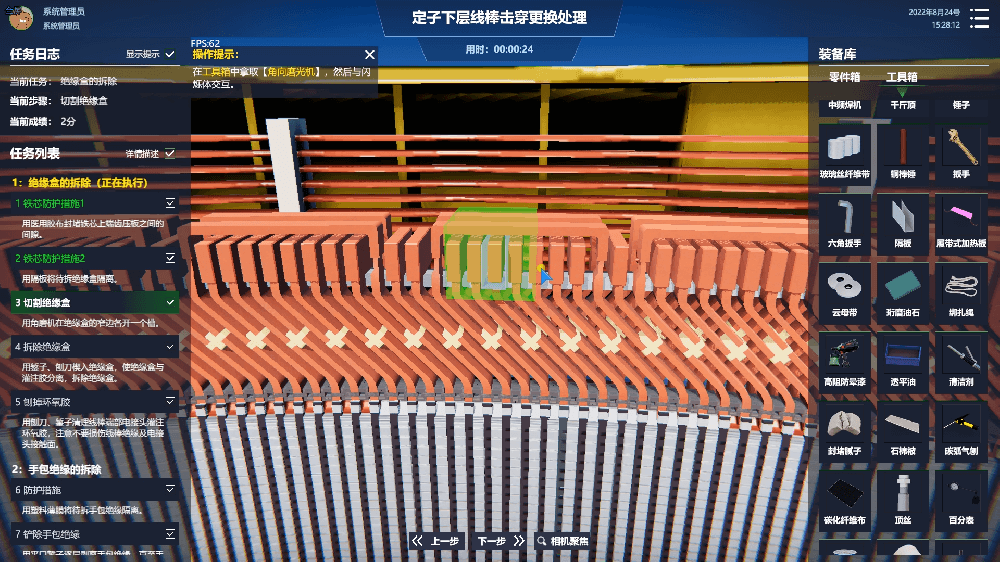 定子下层线棒击穿更换处理